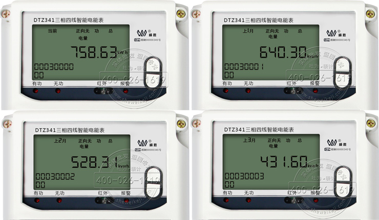 三相四线电表正向无功总电量度数图解