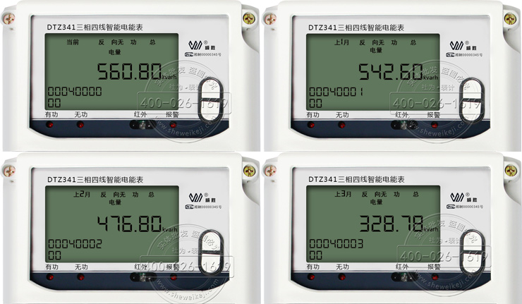 三相四线电表反向无功总电量度数图解