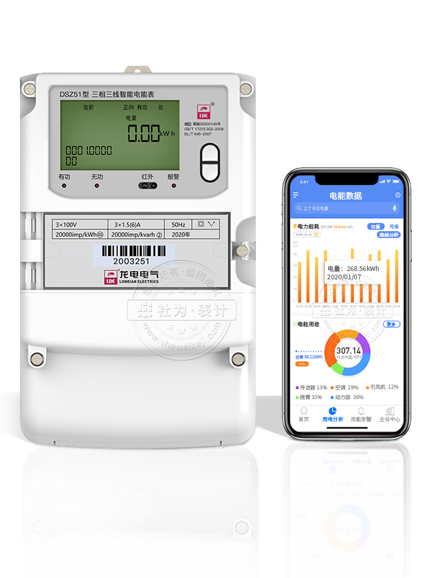 深圳龙电DSZ51三相三线智能电能表|国网智能电表|0.5S级