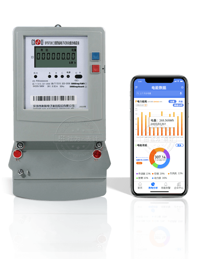 深圳科陆DTS720-E3三相四线电子式有功组合电能表
