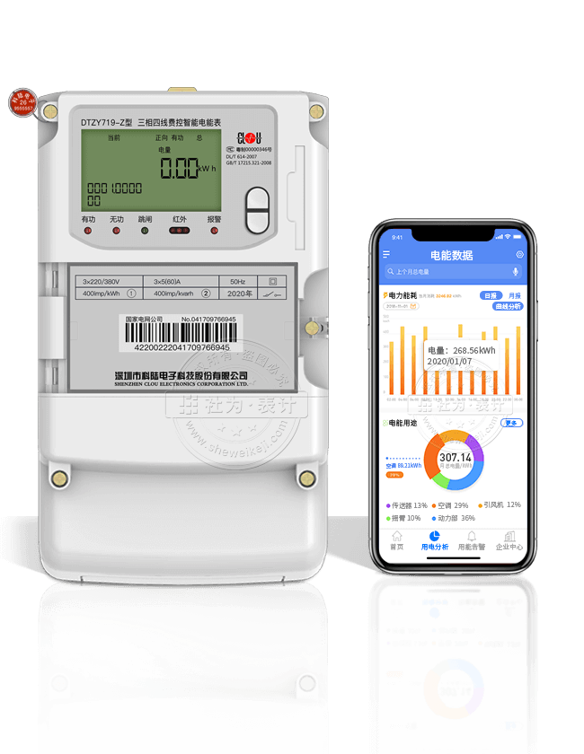 深圳科陆DTZY719-Z三相四线远程费控智能电能表(载波)