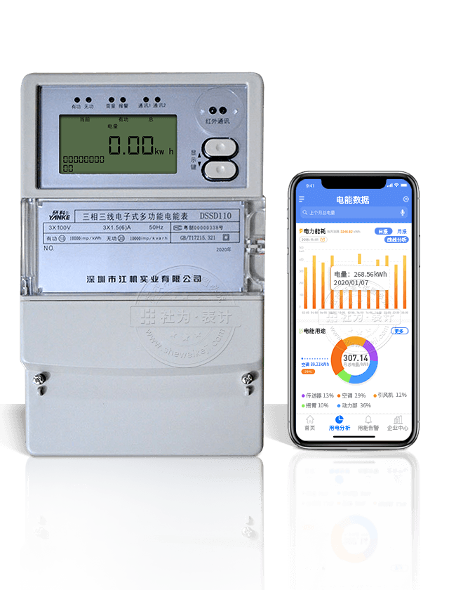 深圳江机研科DSSD110三相三线电子式多功能电能表