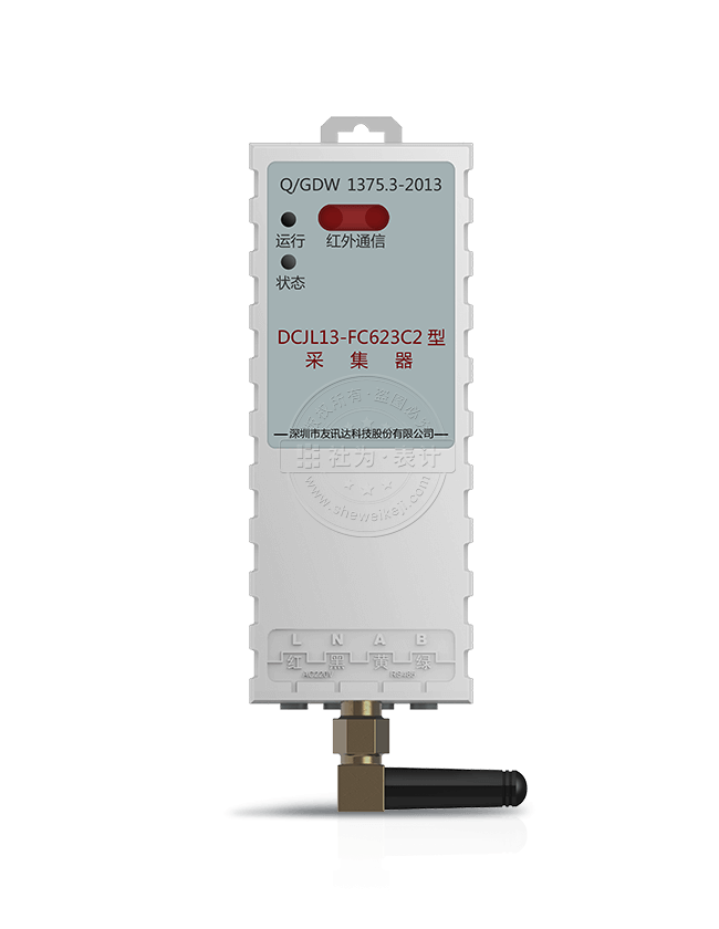 友讯达DCJL13-FC623C2无线采集器