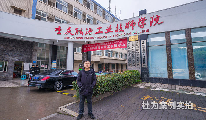 重庆能源工业技师学院华立三相电表应用案例