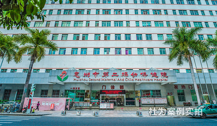 惠州市第二妇幼保健院华立三相智能电能表应用案例