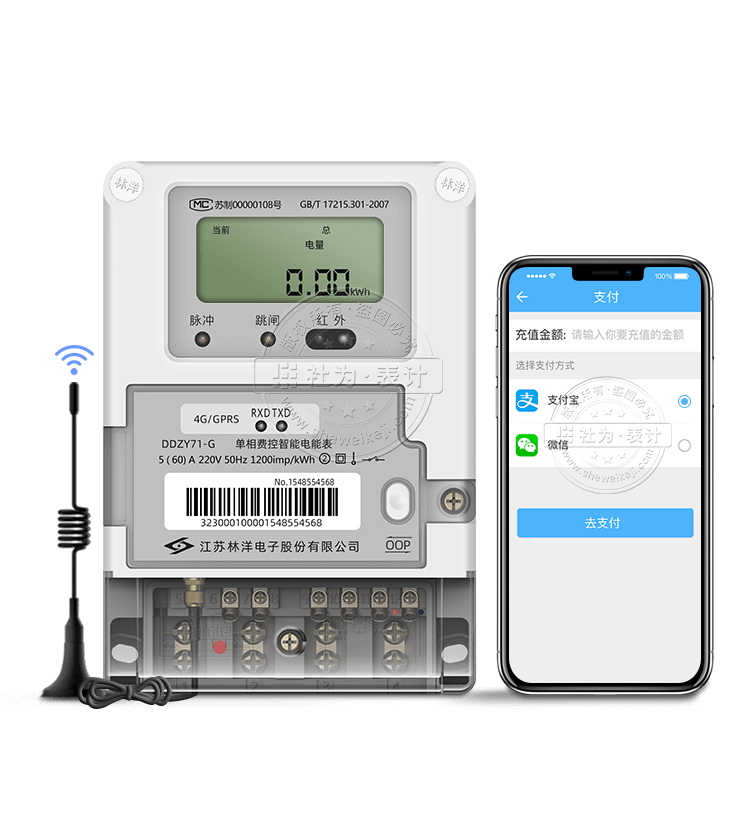 江苏林洋DDZY71-G单相4G远程预付费智能电表