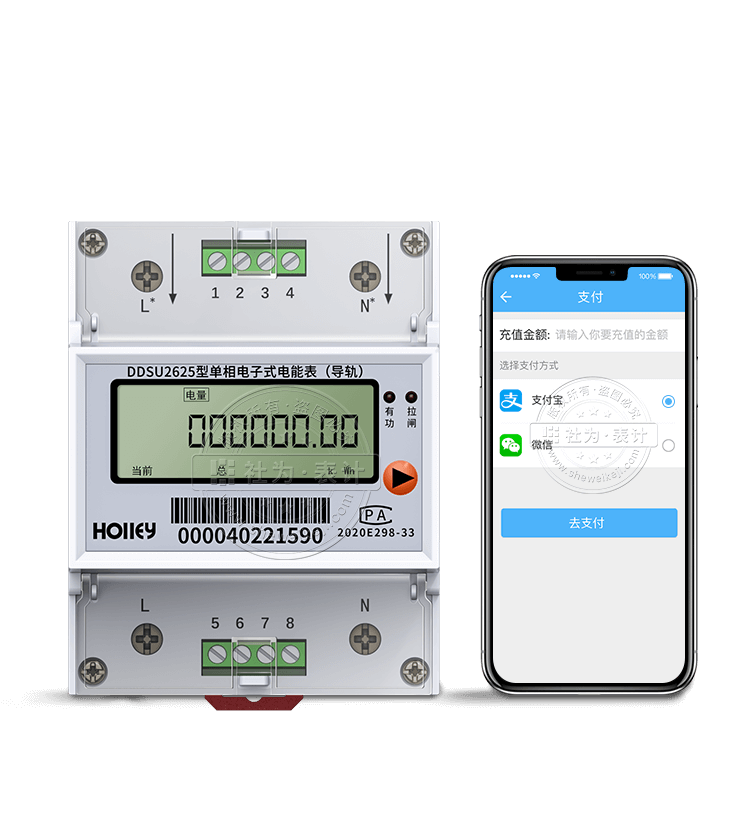 杭州华立DDSU2625单相远程智能电能表