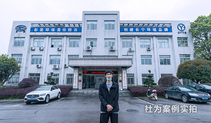 湖南省长宁炭素股份有限公司工业园区威胜智能电能表应用案例