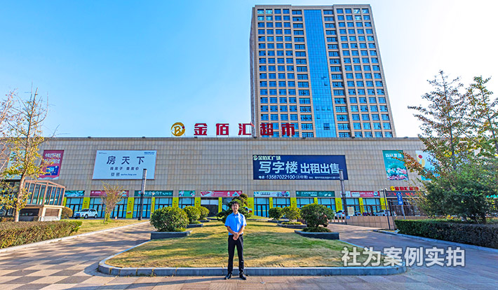 浙江衢州金佰汇超市商业综合体智能电表应用案例