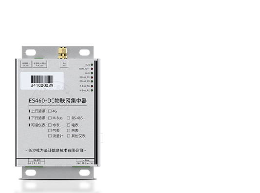 物联网抄表集中器