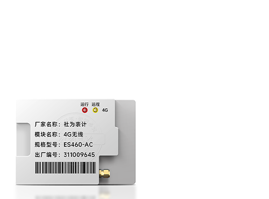 单相电表4G无线模块